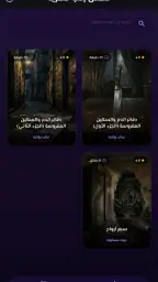 قصص رعب مصرية حقيقية 5