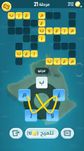 كلمات كراش - لعبة تسلية وتحدي  screenshot