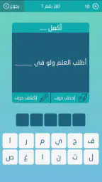 كلمات متقاطعة 2