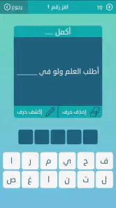 كلمات متقاطعة screenshot