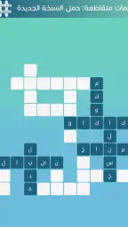 كلمات متقاطعة 4