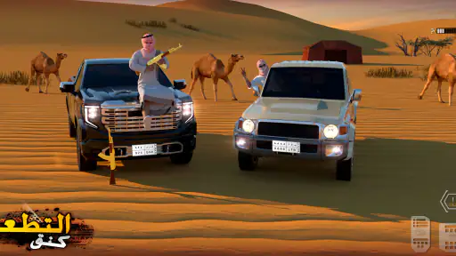 كنق التطعيس - هجوله و تطعيس 4