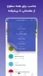 لرنیت | آموزش زبان انگلیسی 2