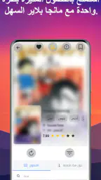 مانجا بلاير - Manga Player 3