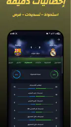 مباريات اليوم – متابعة مباشرة 4
