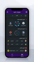 مباريات لايف لمتابعة كرة القدم 2