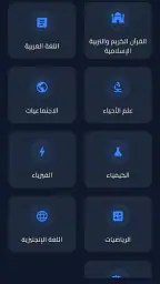 ملازم ووزاريات الثالث المتوسط 1
