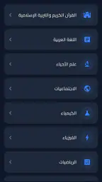 ملازم ووزاريات الثالث المتوسط 2
