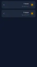 ملازم ووزاريات الثالث المتوسط 3