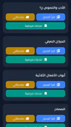 ملازم ووزاريات الثالث المتوسط 4