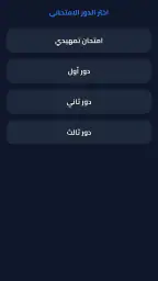 ملازم ووزاريات الثالث المتوسط 7