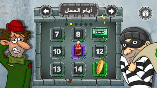 ملك الفلافل 4