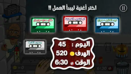 ملك الفلافل 6