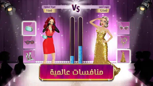 ملكة الموضة | لعبة قصص و تمثيل 2