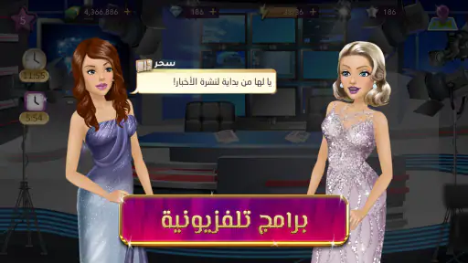 ملكة الموضة | لعبة قصص و تمثيل 7