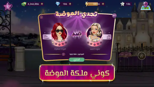 ملكة الموضة | لعبة قصص و تمثيل 8