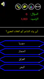 من سيربح المليون الموسوعة 2