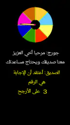من سيربح المليون الموسوعة 5