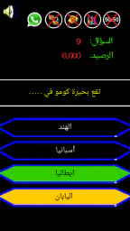 من سيربح المليون الموسوعة 6