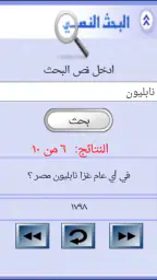 من سيربح المليون الموسوعة 7