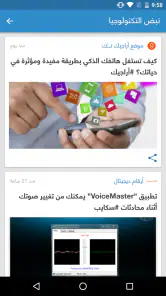 نبض Nabd - اخبار العالم ، عاجل screenshot