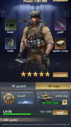 نداء الحرب 3: حروب الأبطال 8