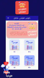 هاي هولندرتعلم اللغة الهولندية 2
