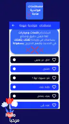 هاي هولندرتعلم اللغة الهولندية 3
