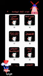 هاي هولندرتعلم اللغة الهولندية 7