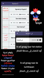 هاي هولندرتعلم اللغة الهولندية 8