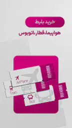 هف هشتاد (#780*) 5