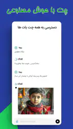 هوش مصنوعی آلفا: چت، عکس &صدا 3