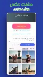 هوش مصنوعی آلفا: چت، عکس &صدا 4