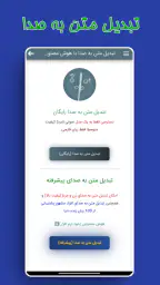 هوش مصنوعی آلفا: چت، عکس &صدا 7