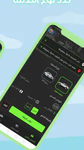 ودّيني screenshot