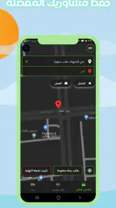 ودّيني screenshot