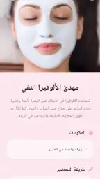 وصفات طبيعية لجمالك - بدون نت 4