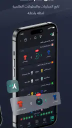 يلا شووت -متابعة أهم المباريات 1