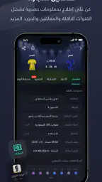 يلا شووت -متابعة أهم المباريات 2
