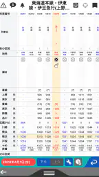 デジタル JR時刻表 Lite 1