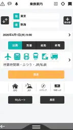 デジタル JR時刻表 Lite 3