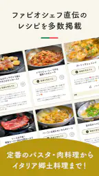 ファビオ飯 -イタリア料理人の世界- 3
