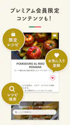 ファビオ飯 -イタリア料理人の世界- 5