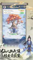 三界修仙誌 1