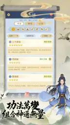 三界修仙誌 2