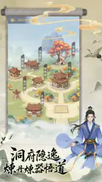 三界修仙誌 4