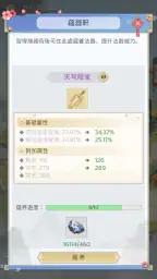 三界修仙誌 6