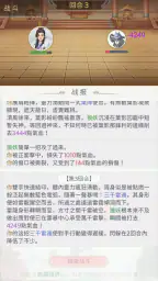 三界修仙誌 7