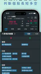 三竹智選股-最強股市看盤與股票分析軟體 7