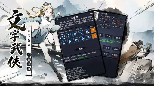 你的江湖 3